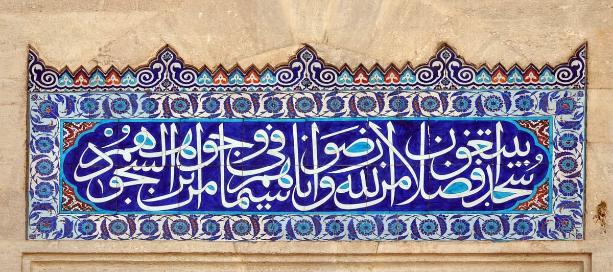 Süleymaniye Yazma Eser Kütüphanesi ve Müze Salonu